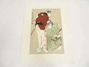 東洲斎写楽　市川男女蔵の関取雷鶴之助と大谷鬼次の浮世土平　手摺木版画